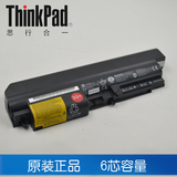 联想Thinkpad R61 T61 R400 R61i T61P T400 6芯 笔记本电池 原装
