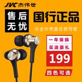 JVC/杰伟世 HA-FX46 入耳式耳机 动圈手机电脑mp3音乐耳塞重低音