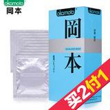 【天猫超市】日本进口冈本避孕套超薄安全套SKIN超润滑10片