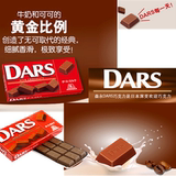 日本进口零食休闲零食森永DARS丝滑香浓牛奶巧克力波瑠代言42g