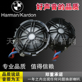 哈曼卡顿L7宝马陶瓷膜1.5寸汽车高音 喇叭丰田 大众 日产本田