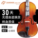 德国品牌法兰山德 纯手工实木儿童入门初学小提琴考级演奏成人300