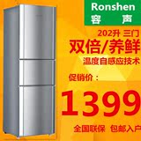 Ronshen/容声BCD-202M/TX6三门冰箱家用电器国美京东苏宁入户