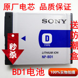 包邮 精装版 索尼SONY DSC-T90 DSC-T900 DSC-T300相机电池NP-BD1