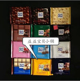 香港代购 价真栈 德国Ritter Sport瑞特运动巧克力 12种口味