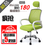 集派 电脑椅家用办公椅老板椅升降网布转椅职员弓形电脑椅子特价