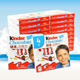 特价包邮 费列罗 Kinder健达夹心牛奶巧克力T4*20盒 儿童零食