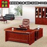 特价1.6米1.8米实木皮老板桌办公桌中班台职员台办公家具桌椅组合