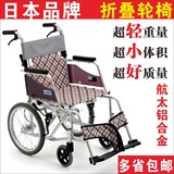 日本三贵miki轮椅折叠轻便手推车便携超轻铝合金老人mocc-43系列