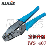 IWISS威仕 预绝缘接线端子钳 手动工具冷压端子压线钳 02C/40J