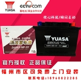 全新正品YUASA汤浅汽车蓄电池56093标致速腾帕萨特晶锐科鲁兹电瓶