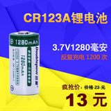 倍量16340锂电池3.7V 3.6V可充电手电筒 激光绿红外线17335CR123A