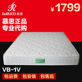 正品专柜慕思床垫V6系列 慕思VB-1V标准抗干扰防螨乳胶床垫包物流