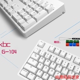 iKBC kbc G-104二色PBT C104/C-104机械键盘 樱桃轴可改背光 奶轴