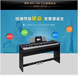 罗兰电钢琴Roland MP-100电子钢琴88键重锤数码钢琴MP100便携电钢