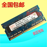 现代hynix/海力士DDR3 1333 2G笔记本内存条 三代内存PC3-10600S