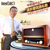 LEETAC/理丹 L607仿古复古收音机 USB播放器 台式木质收音响