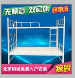 北京包邮铁艺上下床 高低床铁床 双人双层床 单人单层床 实木床板