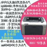 特价惠普HP1020黑白激光打印机hp1008hp1007hp1010二手打印机家用