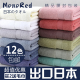 MonoRed外贸日本纯棉浴巾高档酒店素色加厚吸水成人全棉大浴巾