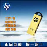 HP惠普U盘8G黄金版个性时尚创意 u盘8g金属迷你商务优盘正品包邮