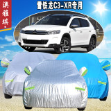 东风雪铁龙C3-XR专用车衣 越野SUV车衣车罩防晒防雨衣汽车车衣