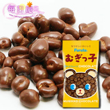 日本进口零食品 Furuta/富路达 可爱熊小麦巧克力豆原味 袋装 16g