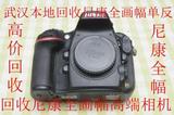 武汉本地回收相机 镜头 回收二手尼康全画幅 尼康D800 高价回收