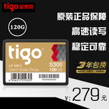 tigo/金泰克 S300 120G 固态硬盘 SSD SATA3 2.5寸 秒128GB 64 60