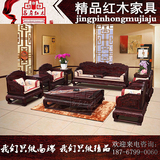 红木家具 非洲酸枝木沙发中式客厅酸枝木沙发 红酸枝荷花宝座沙发