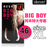 日本进口冈本大象Mega big boy超大号避孕套安全套男用套子12只装
