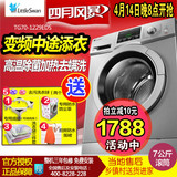 Littleswan/小天鹅 TG70-1229EDS 变频滚筒洗衣机7公斤中途添衣