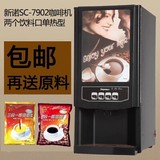 全自动商用雀巢咖啡机饮料机新诺速溶咖啡奶茶机热饮机一体机包邮