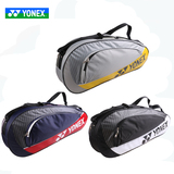 YONEX尤尼克斯yy羽毛球包3/6支装单双肩背包BAG5423EX 8526