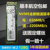 三星SM951原厂128G固态硬盘M.2接口NVME极速SSD保3年PCIe3.0x4