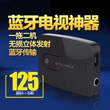 SYLLABLE/赛尔贝尔 E3 电视 蓝牙发射器3.5mm 适配器音频发射器