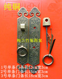 中式拉手仿古家具铜配件把手直条门锁刻花门条书柜衣柜门条