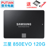 Samsung/三星 MZ-75E120B/CN 850EVO 120G SSD 固态硬盘 工包