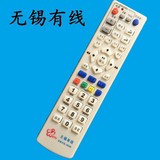 江苏无锡机顶盒遥控器 无锡有线数字电视遥控 常州 溧阳 江都通用