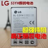LG G3原装电池D855 D857 858 859 F400 f460 ls990 VS985正品座充