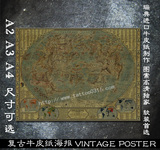 华艺国际 复古地球图海报 纹身店客厅ktv软装复古装饰壁画1058