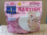 日本高**丝ba*byish婴儿肌面膜玻尿酸保湿抗敏感粉色50片
