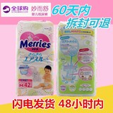日本原装进口花王纸尿裤M42片 日本本土超市尿布湿M号 包邮