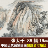 张大千山水荷花作品集国画高清大图片  绘画临摹装饰画画芯素材库