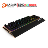 达尔优S600 S600pro RGB背光黑轴青轴LOL竞技游戏机械键盘104键