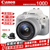 春节不打烊 Canon/佳能100D白色 白色限量版 佳能最小单反相机最