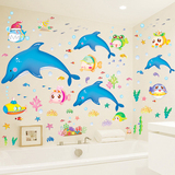 卡通海洋鱼墙贴纸贴画墙壁纸自粘卫生间防水幼儿园儿童房间装饰品