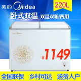 Midea/美的 BCD-220VM(E)冰柜双温冷藏冷冻卧式商用家用两门冷柜