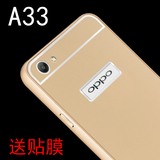 oppo a33t手机壳 oppoa33手机套 A33T金属边框后盖 保护外壳