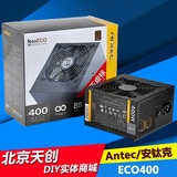 Antec/安钛克NEOECO400模组化台式机电脑电源120mm风扇80PLUS铜牌